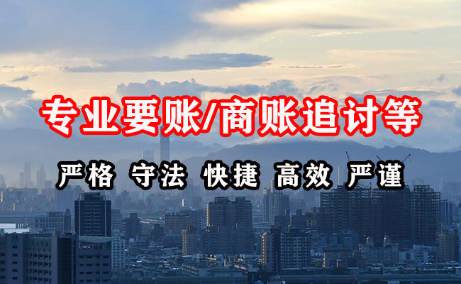 石渠收账公司